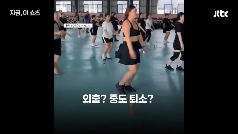 비만 캠프에서 외출이나 중도 퇴소를 묻는 자막 화면