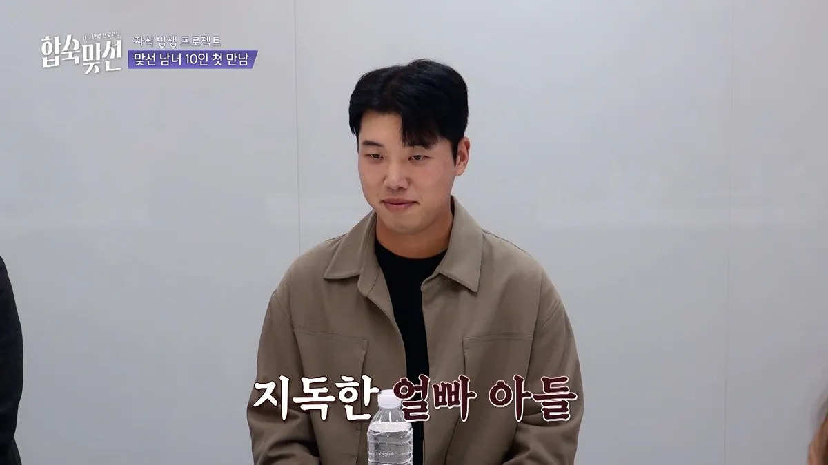 연애프로젝트 맹선 엄마의 외모지상주의 발언 캡처 화면