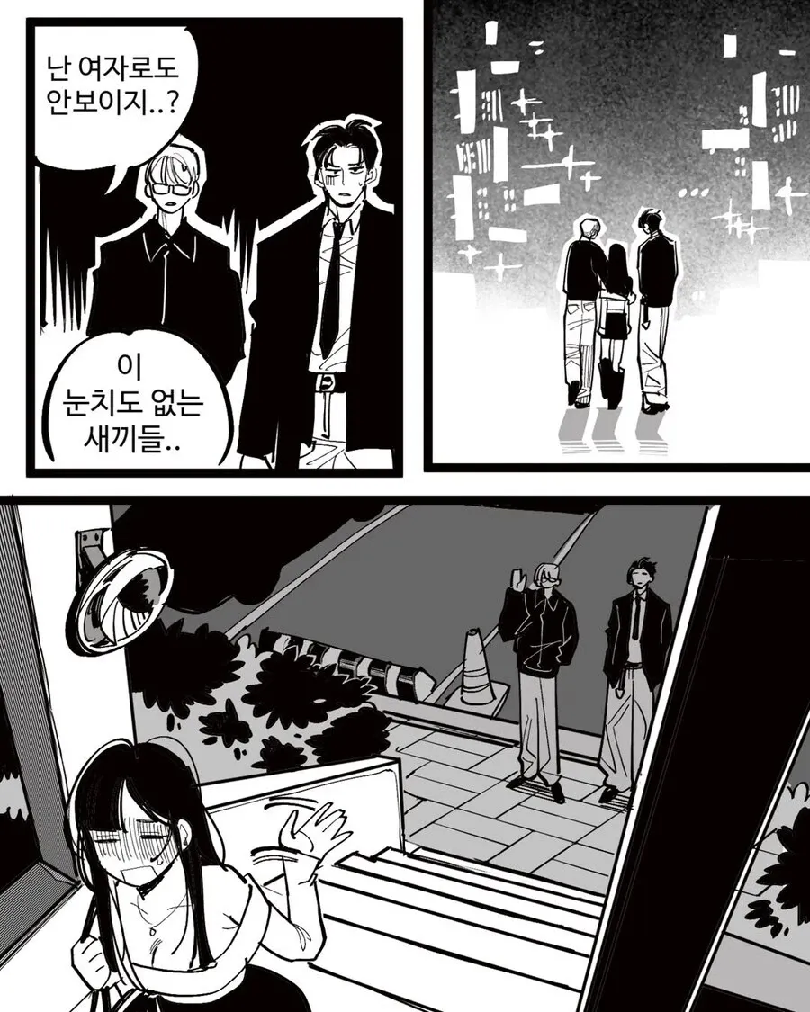 사랑은 지저분한 법 중 "난 여자로도 안보이지..? 이 눈치도 없는 새끼들.." 대사 장면