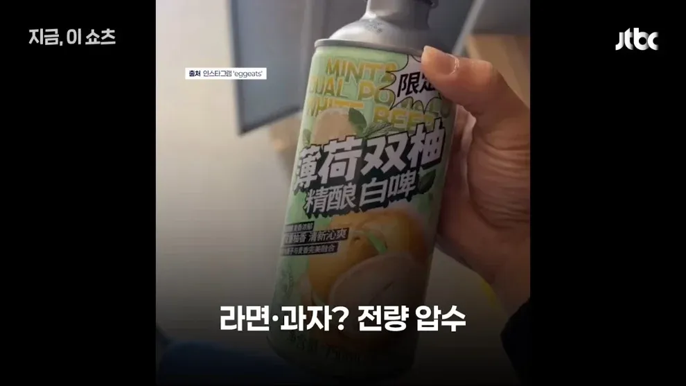 비만 캠프에서 압수된 라면과 과자 더미를 보여주는 화면