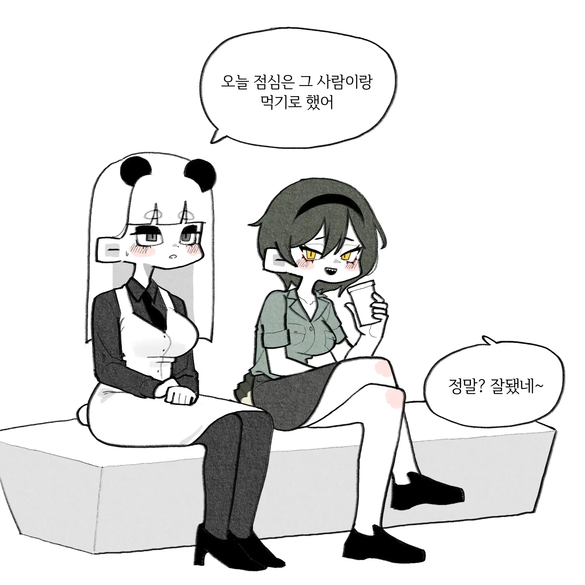 점심 약속 소식에 기뻐하는 두 캐릭터의 대화 장면