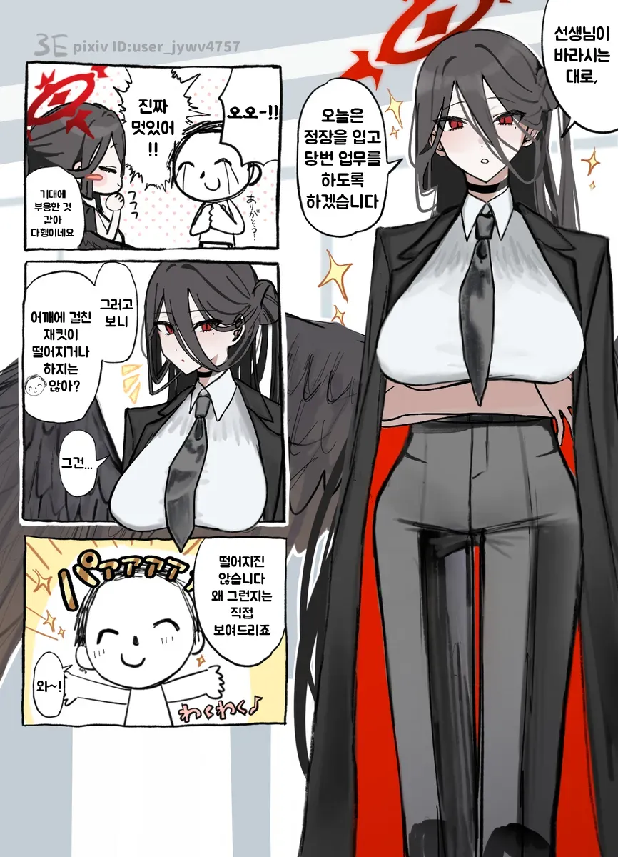 정장 입은 여성이 재킷이 안 떨어지는 이유를 보여주는 만화 컷