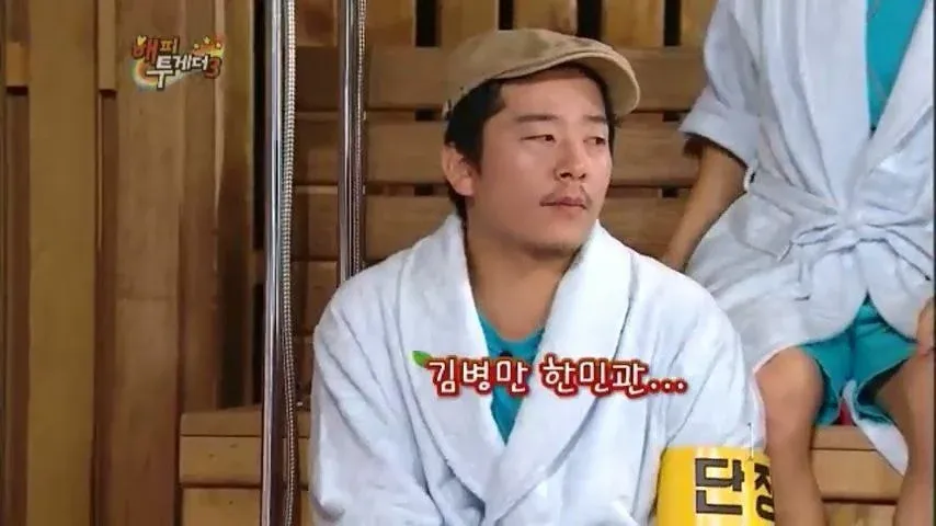 개그맨 김병만, 한민관이 등장하는 방송 화면 캡처