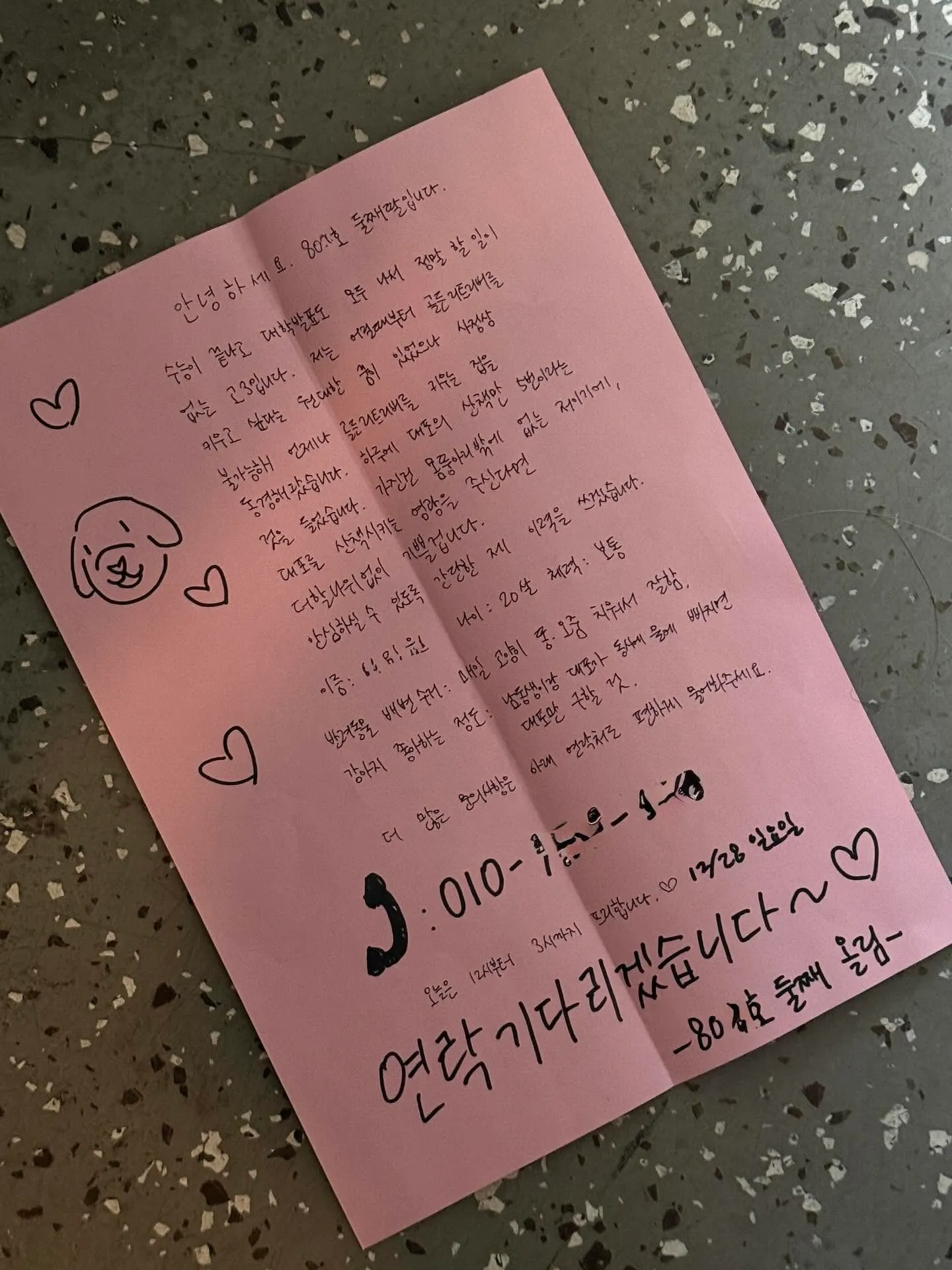 아파트 에어컨 무상나눔 안내문, 삼성 벽걸이 2대 설치비 부담 조건