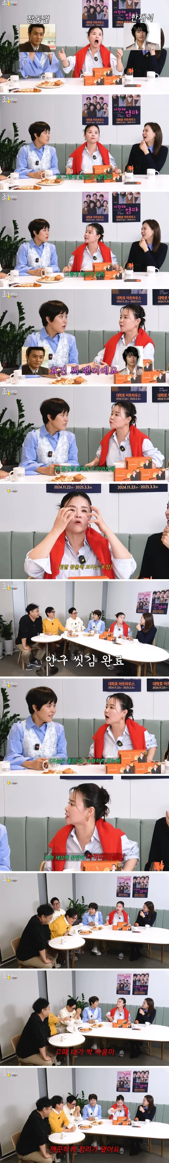 개그우먼 김효진이 서경석 짝사랑을 그만둔 이유를 설명하는 자막 화면