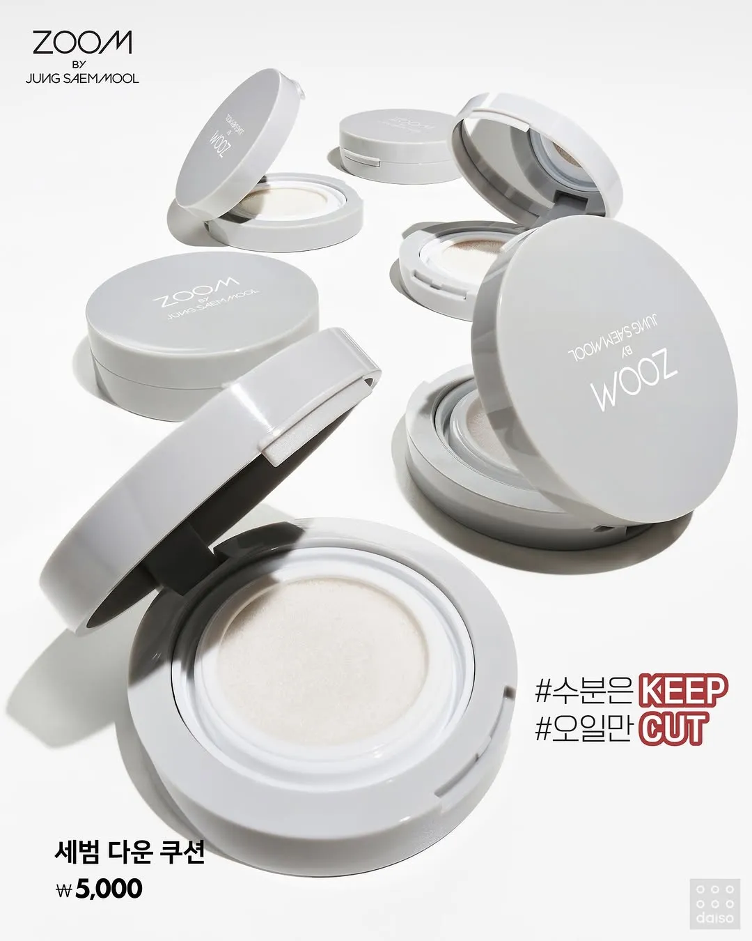 정샘물 세범 다운 쿠션 제품 이미지, 수분 유지 오일 컷 기능 강조