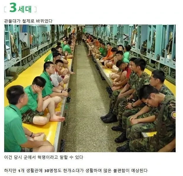 3세대 군대 내무반의 철제 관물대와 생활관 내부 모습