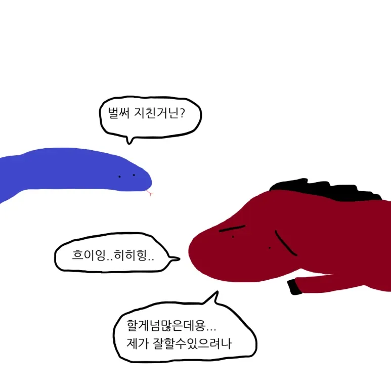지친 표정의 캐릭터가 "할게 넘 많은데 잘할 수 있으려나" 걱정하는 만화 장면