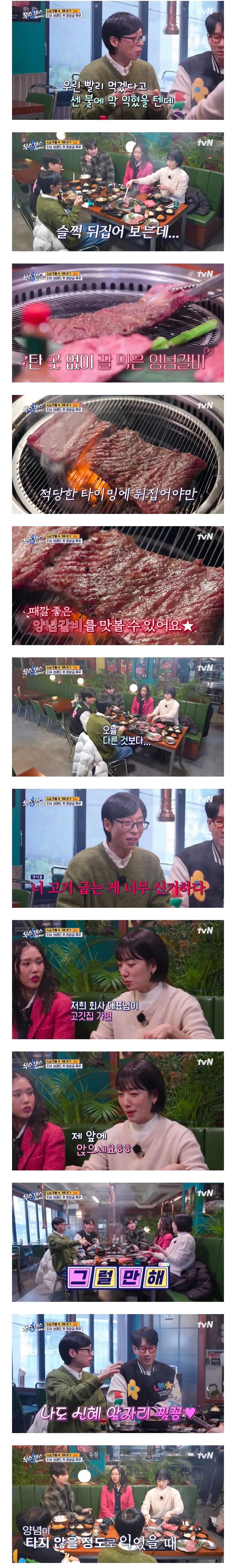 배우 박신혜가 불판 위에서 고기를 굽는 모습을 담은 여러 컷 이미지