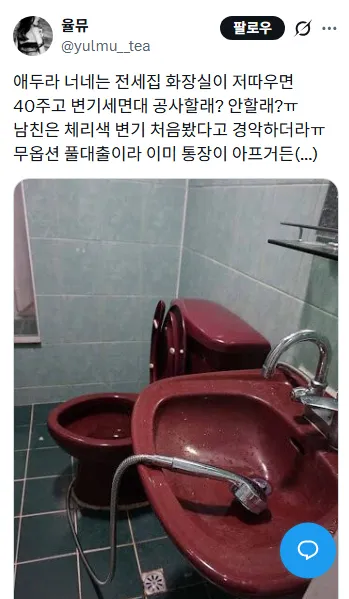 체리색 변기와 세면대가 있는 오래된 전세집 화장실 사진