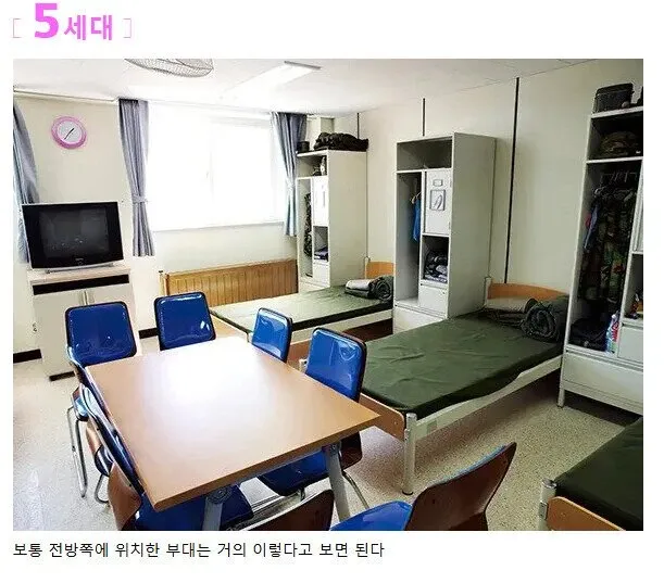 5세대 군대 전방 부대 내무반의 일반적인 모습을 보여주는 이미지
