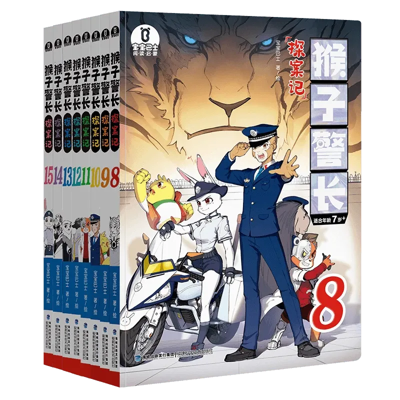 중국 어린이 교과서 '원숭이 경찰관 탐정기' 표지, 7세 이상 권장 연령 표시
