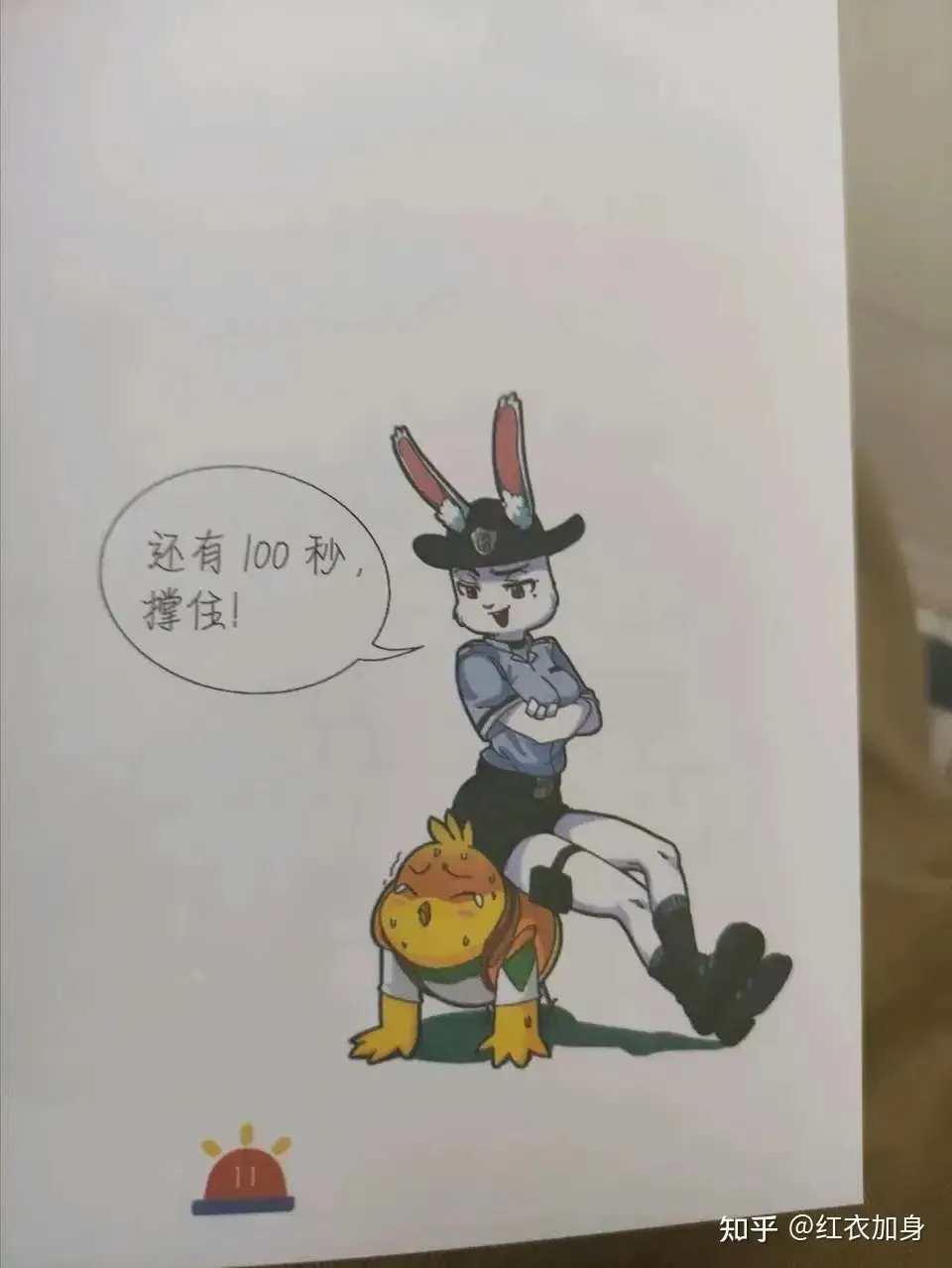 중국어 텍스트 "还有100秒，撑住!"(100초만 버텨!)가 적힌 이미지