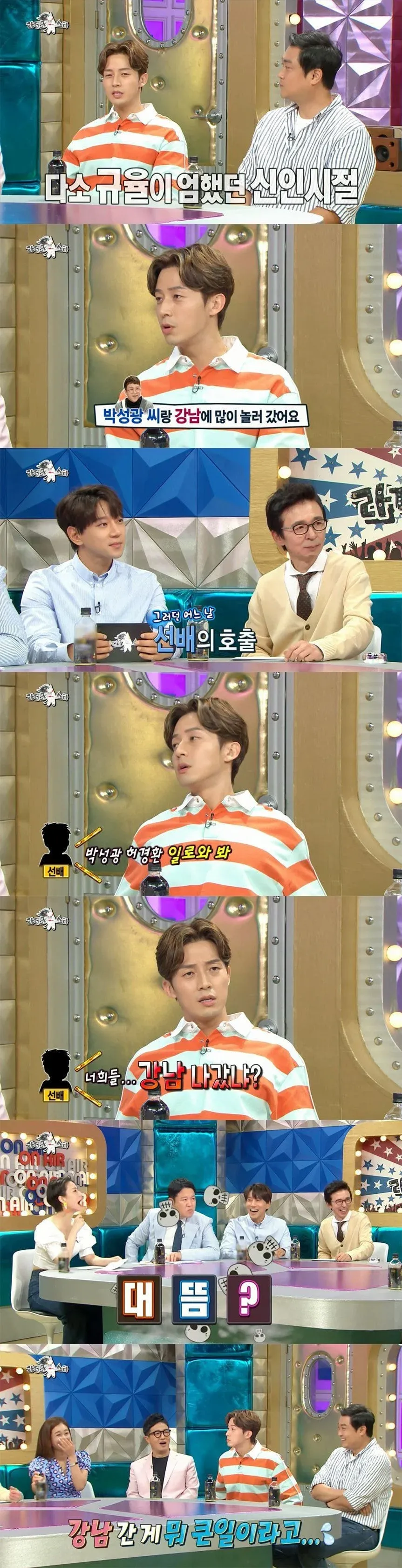 허경환이 신인 시절 건강 악화에 대해 말하는 라디오스타 방송 장면