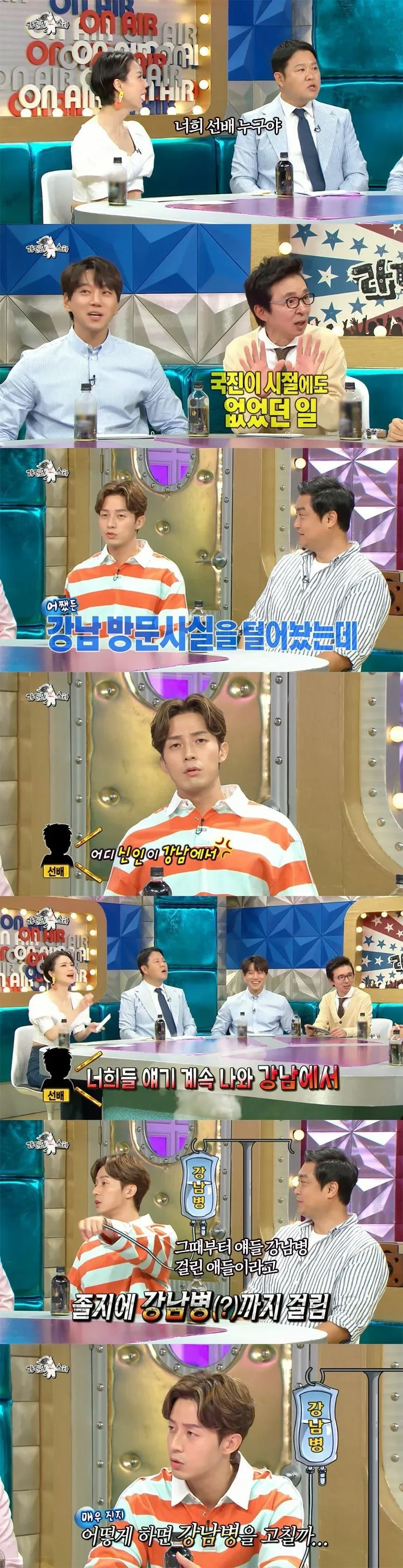 허경환이 강남 방문 시절 선배들에게 물도 못 마시게 당한 경험을 자격증에 비유한 유머 글