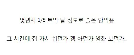 국내 주류 소비량 5년간 1/5로 급감한 통계 그래프