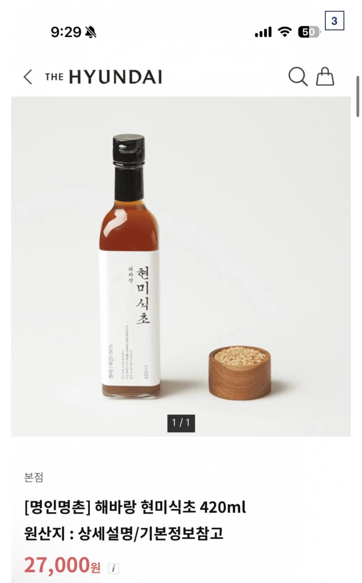 해바람 현미식초 420ml 제품 이미지, 27,000원