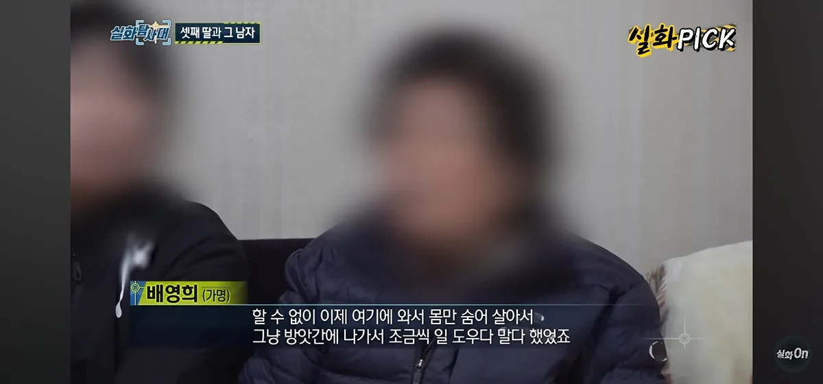 떡방앗간에서 일하던 배영희 할머니의 인터뷰 자막 화면