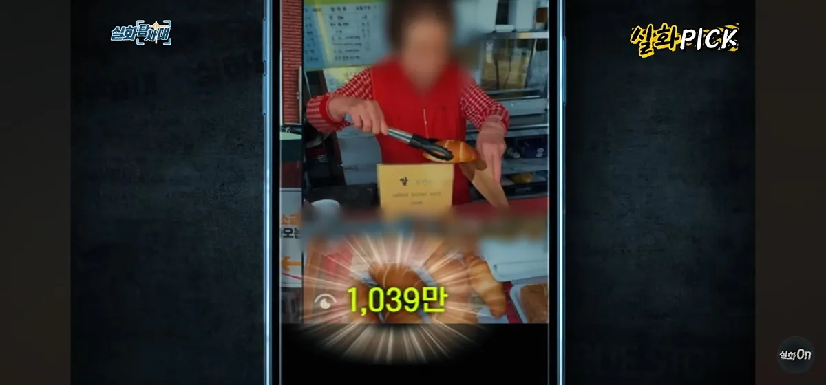 조회수 1,039만 표시된 영상 통계 화면