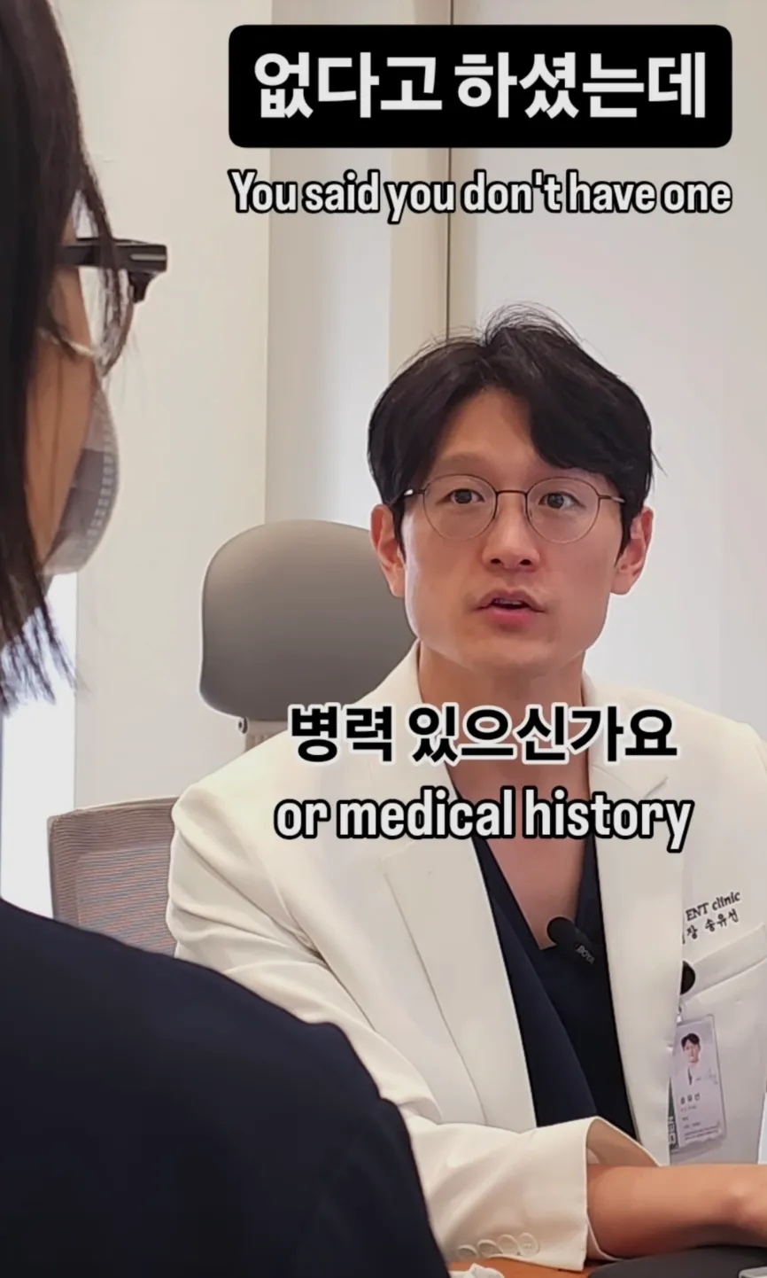 의사가 병력 없다는 환자에게 다시 묻는 장면, 한영 자막 포함
