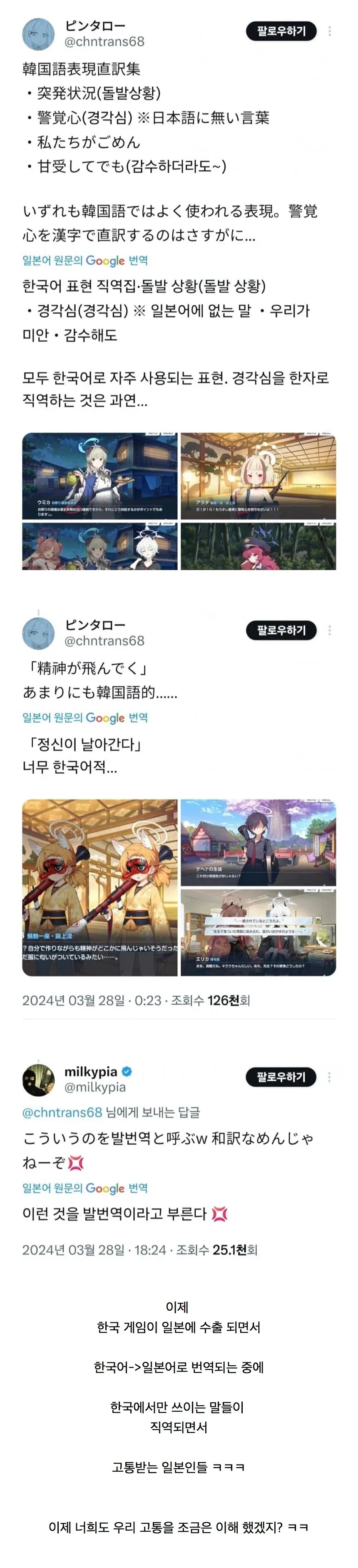 한국어와 일본어의 표현 차이를 설명하는 일본어 학습 인포그래픽