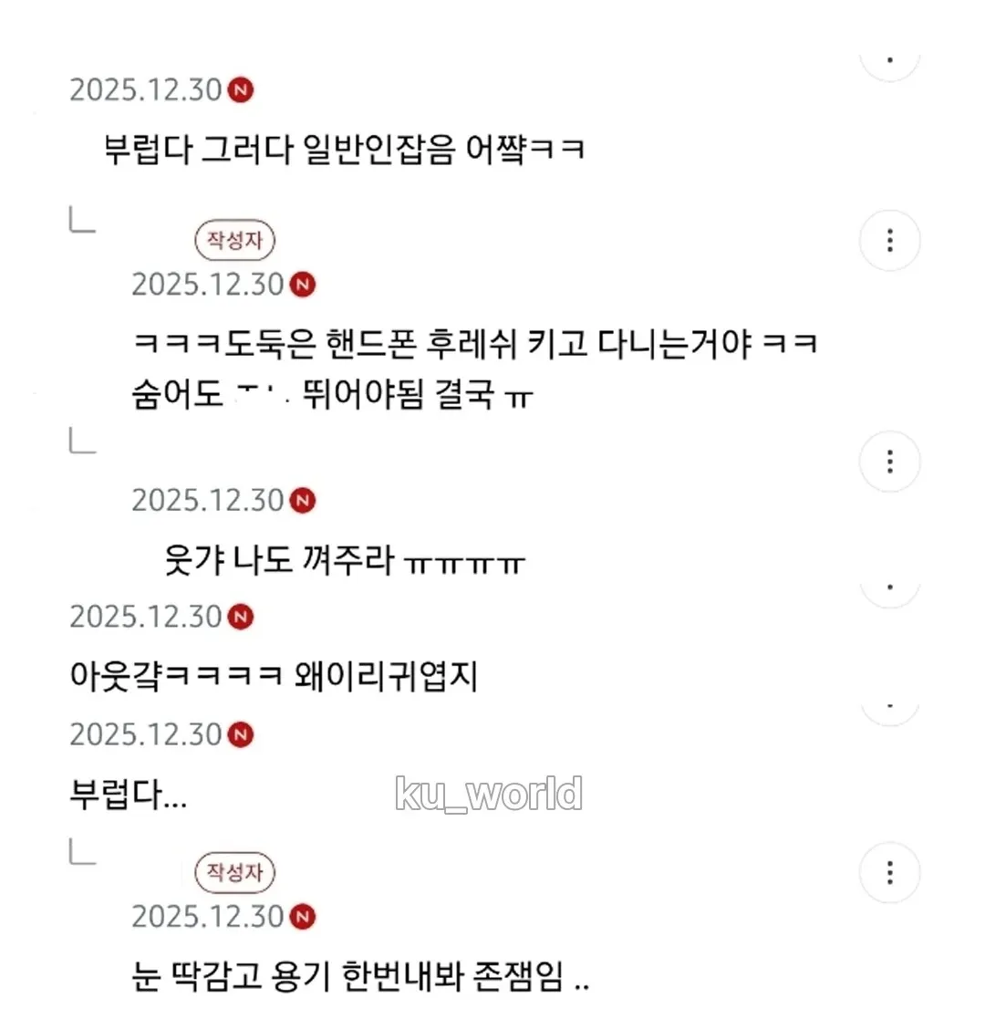 당근마켓에서 밤에 핸드폰 후레쉬 키고 숨바꼭질하는 놀이 댓글 반응 모음