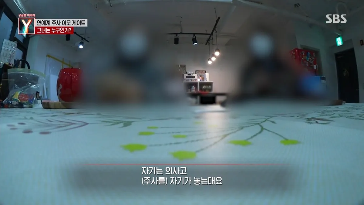 연예계 주사 이모 게이트, 의사 행세 논란 정리 이미지