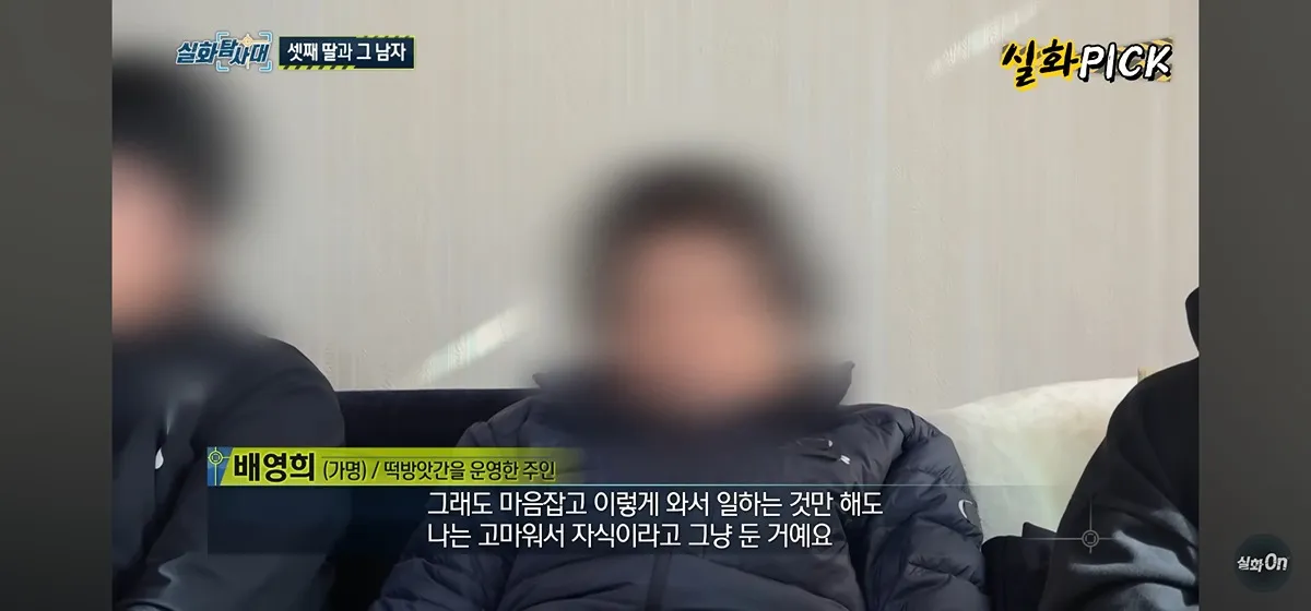 떡방앗간 운영자 배영희 씨 인터뷰 자막 화면