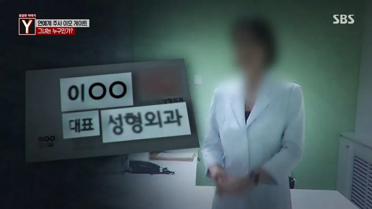 궁금한 이야기 Y 주사이모 사건 정리, 성형외과 불법 시술 의혹 보도 캡처