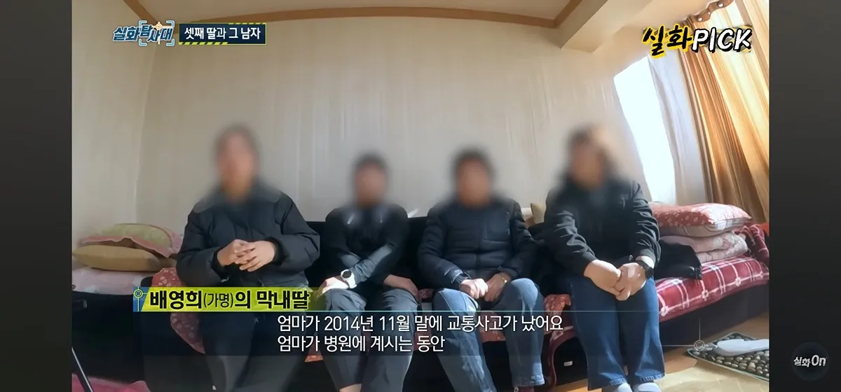 실화탐사대 자막: 셋째 딸이 2014년 어머니 교통사고 당시 상황을 증언하는 장면
