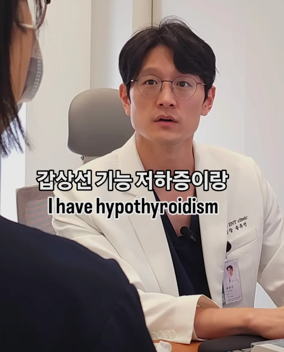 갑상선 기능 저하증 한영 비교 텍스트 이미지