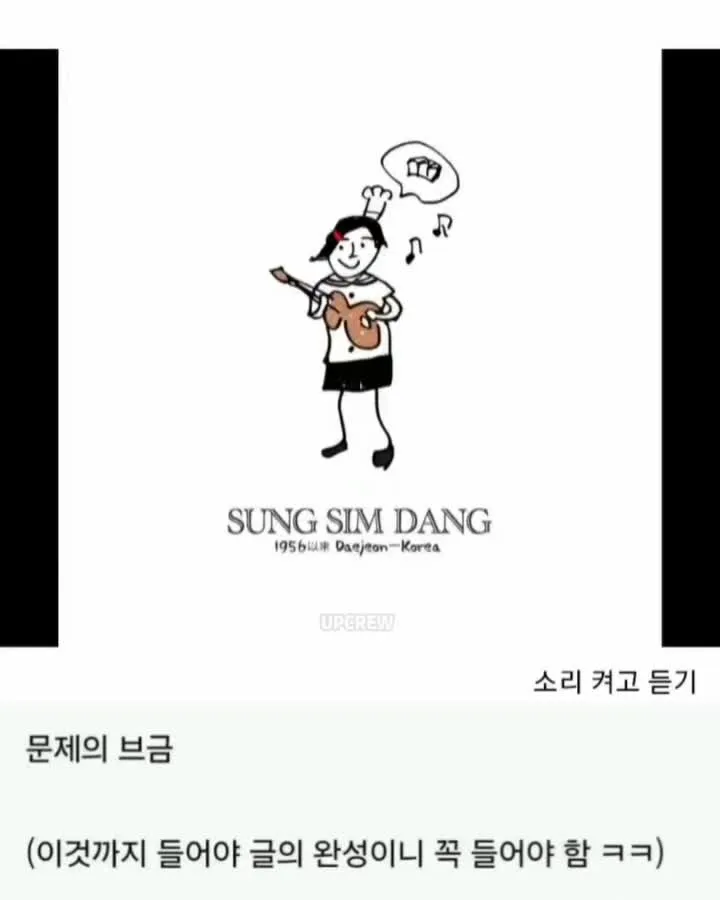 1956년 설립된 대전 성심당 베이커리 로고와 매장 분위기 영상