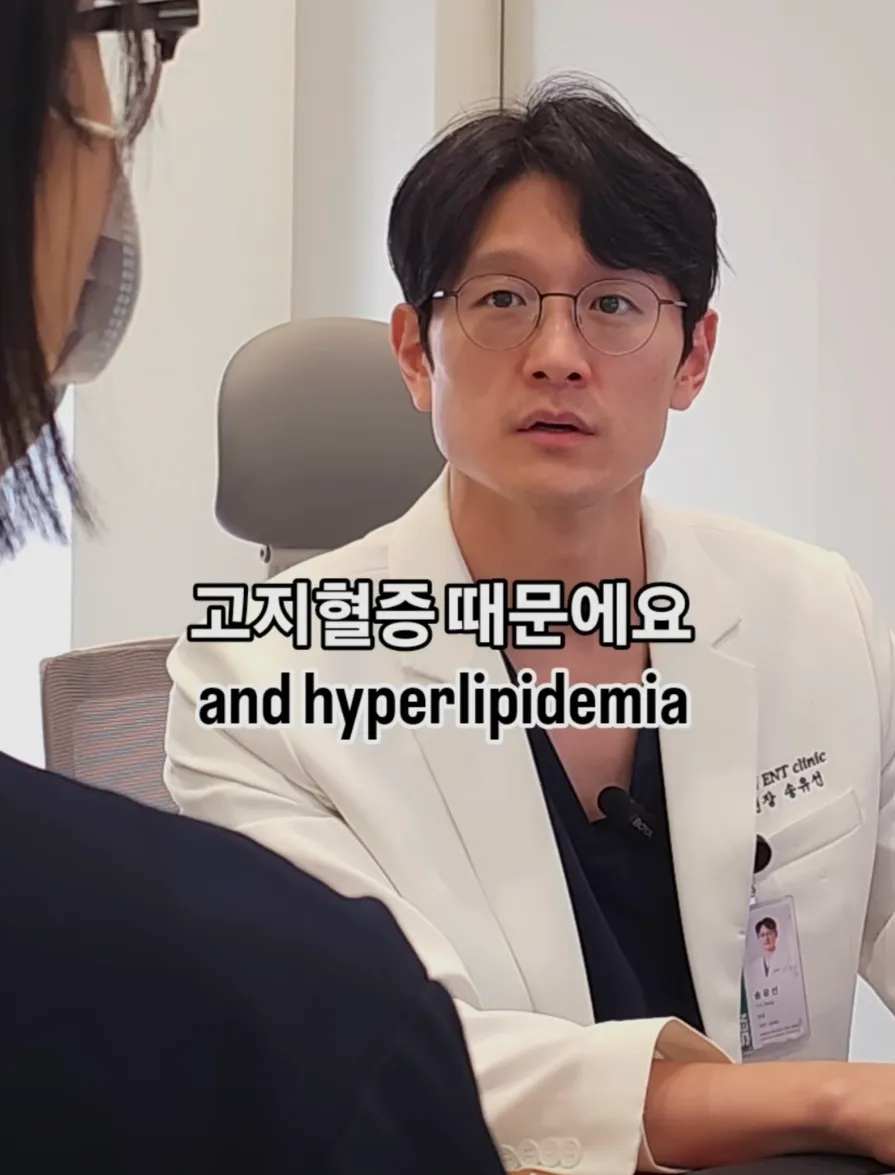 고지혈증 영어 표현 비교: "고지혈증 때문에요"와 "hyperlipidemia"