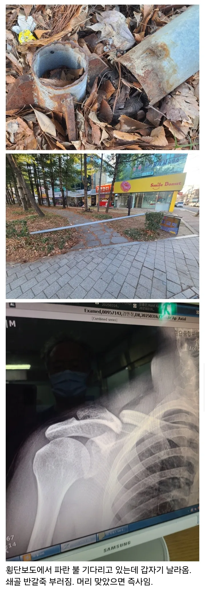 횡단보도에서 쇠줄이 날아와 부러진 모습, 머리 맞으면 치명적