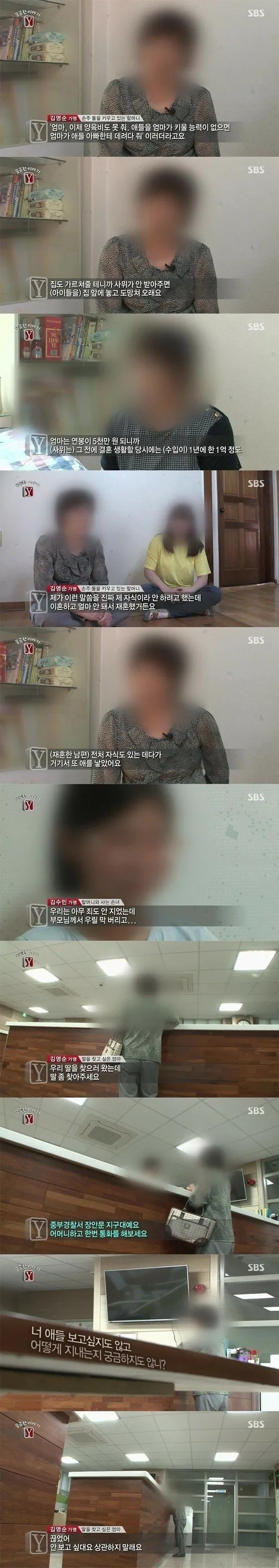 이혼 가정 자녀 양육 실태 통계: 혼외자녀 43.9%가 친권자에게 양육받지 못함