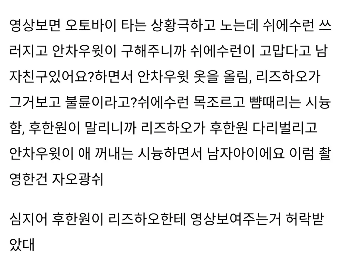 출산 상황극을 하며 장난치는 남자 아이돌 그룹 멤버들