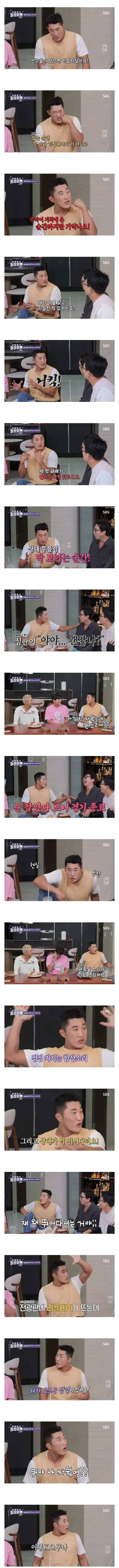 김동현이 KO당할 때 느낌을 설명하는 장면, 귀 울림과 하얀 섬광 묘사