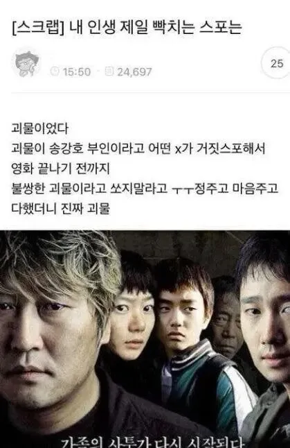 영화 괴물 스포일러에 속아 괴물에게 감정이입했다는 웃긴 경험담