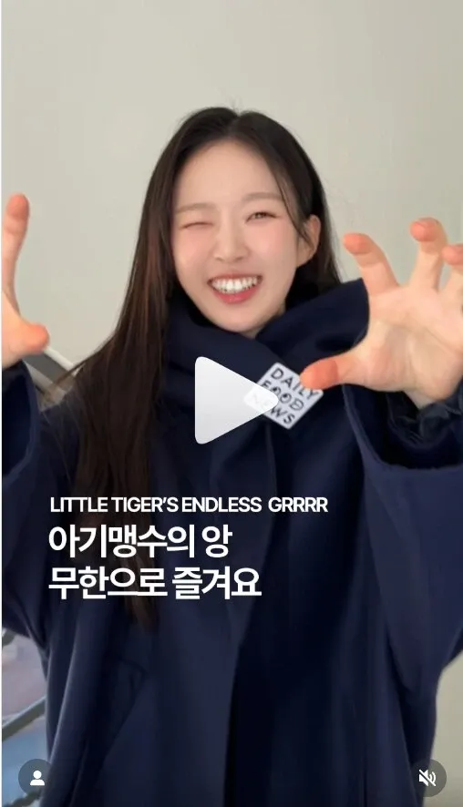 아기 호랑이 캐릭터가 으르렁거리는 모습의 "LITTLE TIGER'S ENDLESS GRRRR" 일러스트