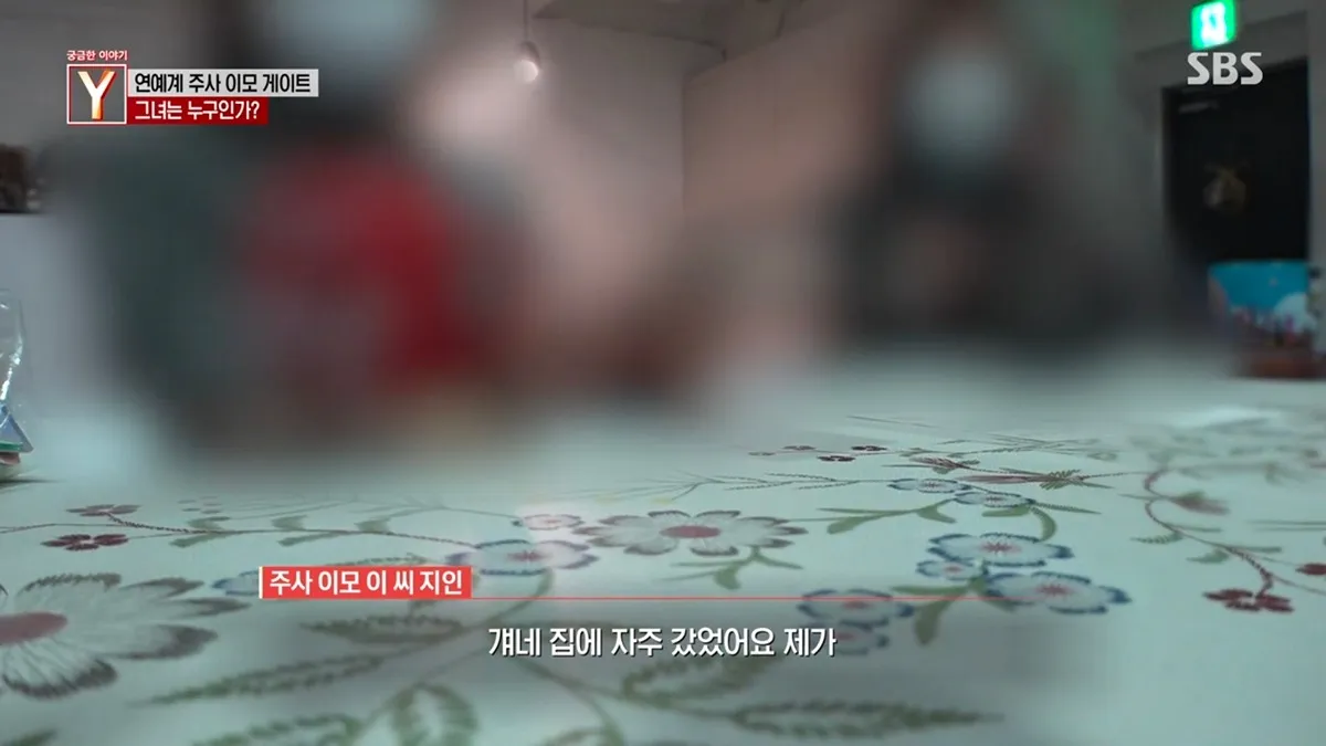 궁금한 이야기 Y 주사이모 게이트 의사 행세 의혹 정리 자막 화면