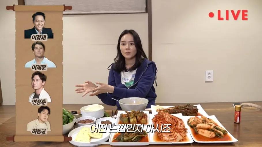 이정재, 이재훈, 연정훈, 하동균 사진과 한가인 이상형 라인 언급 텍스트