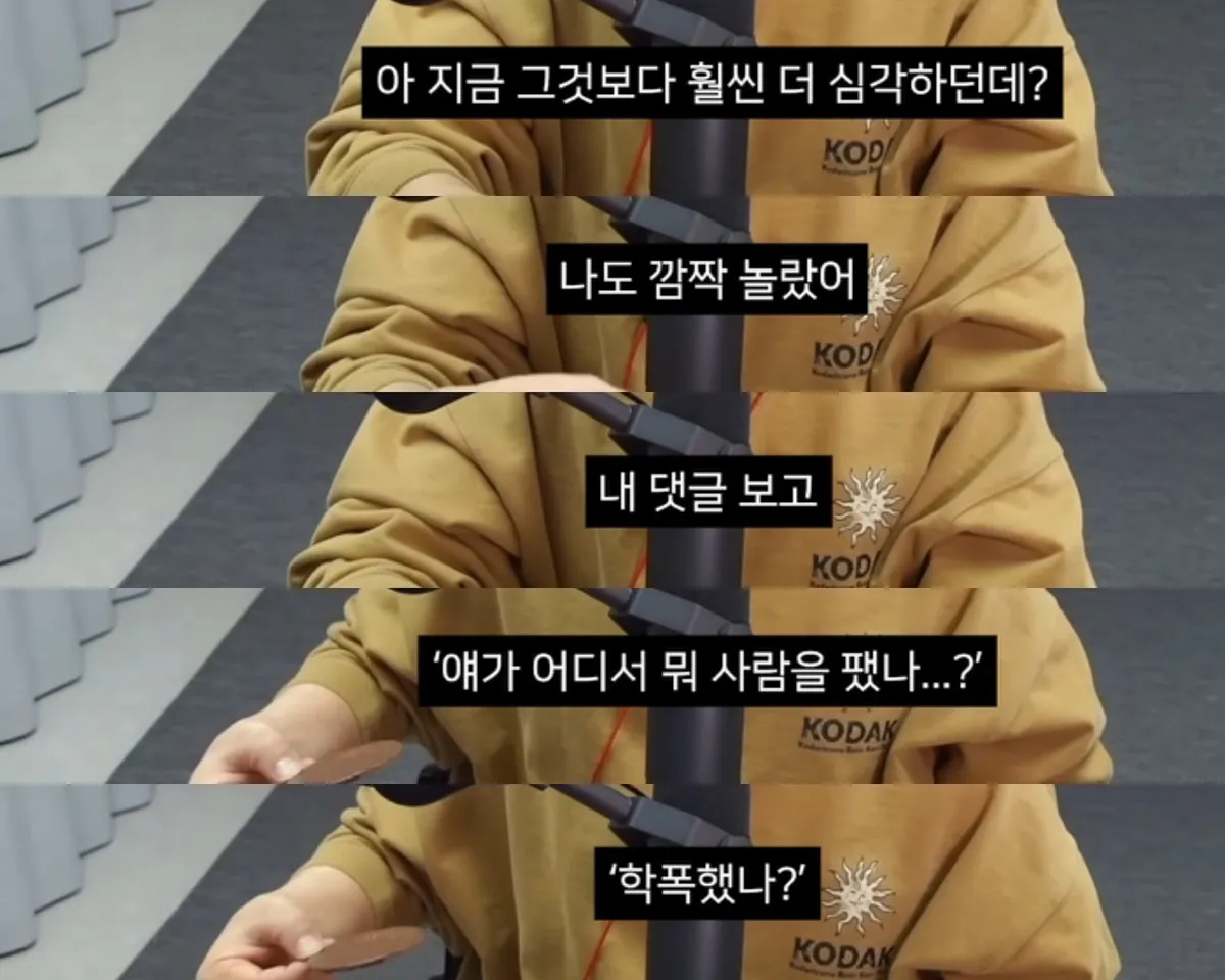 흑백요리사2 요리괴물 반응에 놀란 유튜버 단군의 댓글 캡처