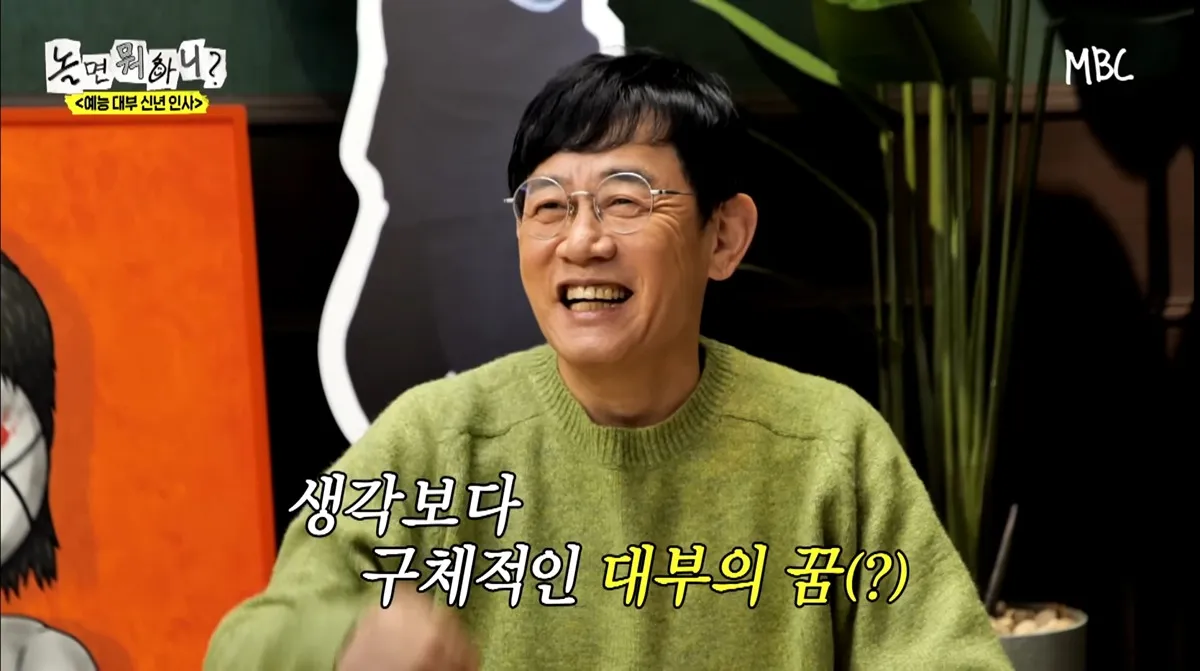 이경규가 유퀴즈 공석에 들어가고 싶다는 꿈을 밝히는 장면