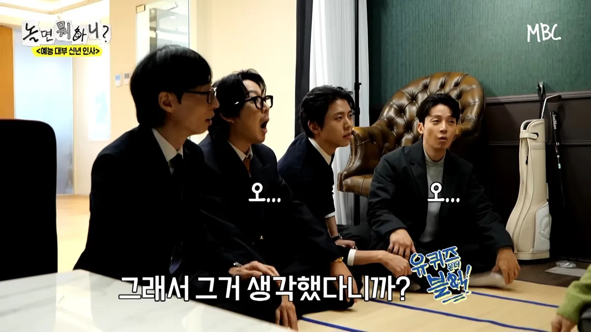 유퀴즈 출연 중 "그거 생각했다니까" 말하는 이경규