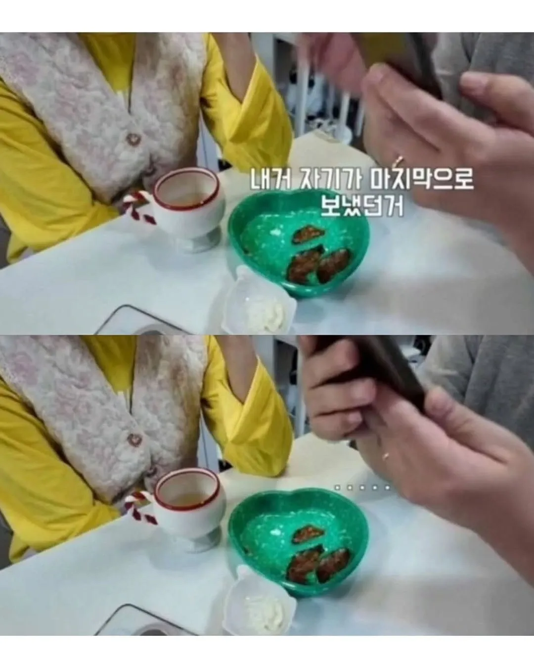 유부남 와이프 마지막 카톡 챌린지, '내거 자기가 마지막으로 보냈던거' 문자 화면