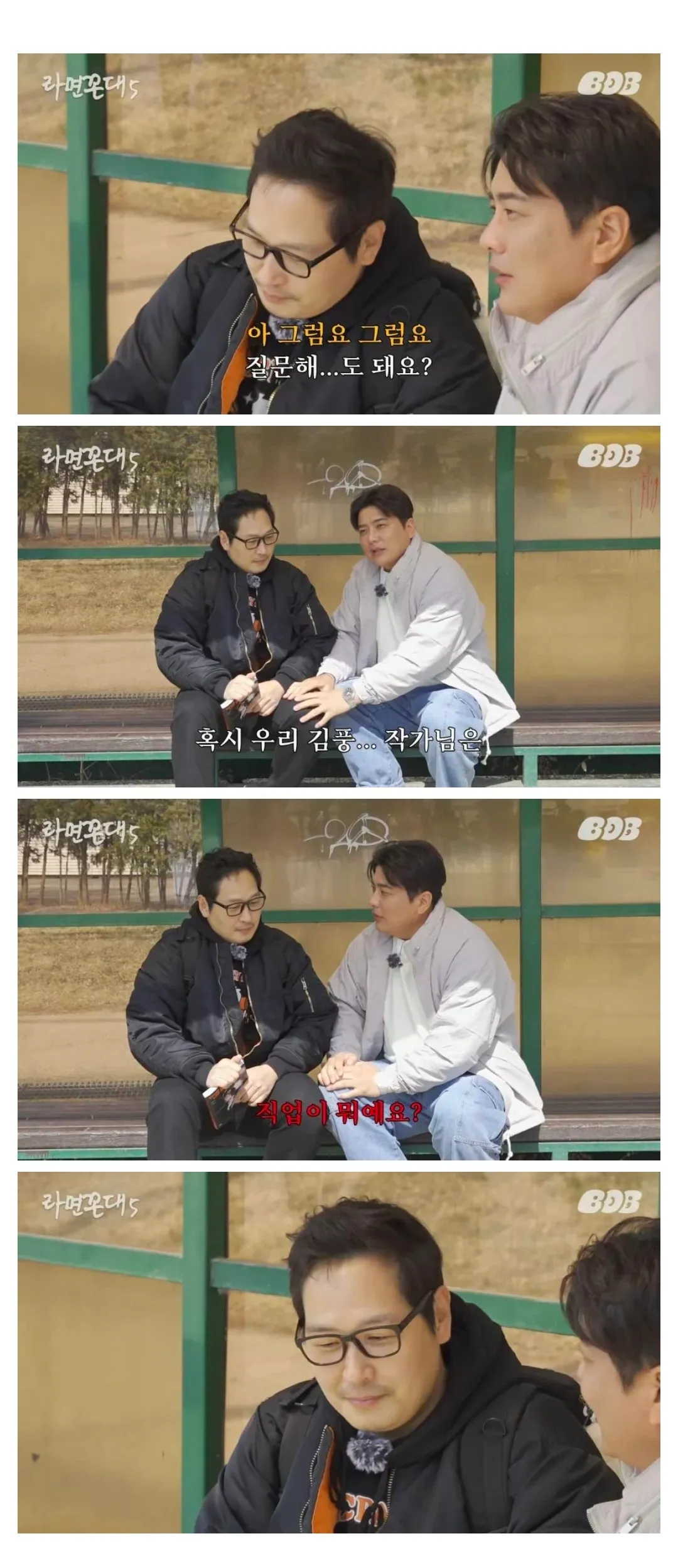김 작가에 대해 궁금해하며 질문하는 대화 장면