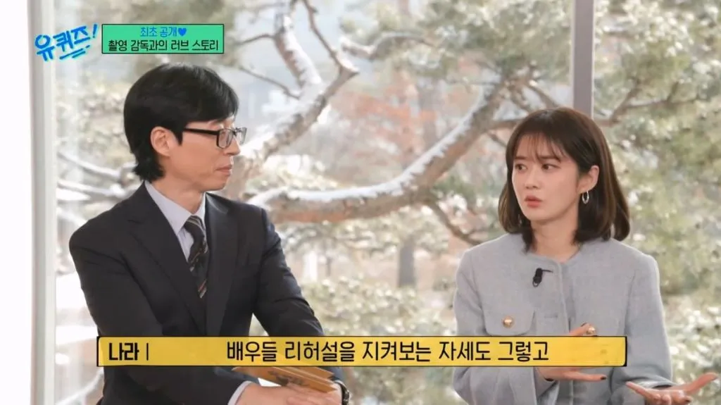 유퀴즈 출연 여배우가 촬영 감독과의 러브스토리를 공개하는 장면