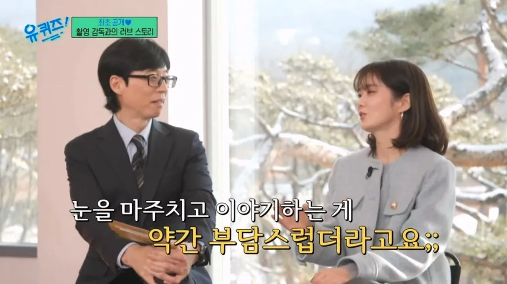 여배우가 촬영 감독에게 먼저 고백한 러브 스토리를 밝히는 유퀴즈 인터뷰 장면
