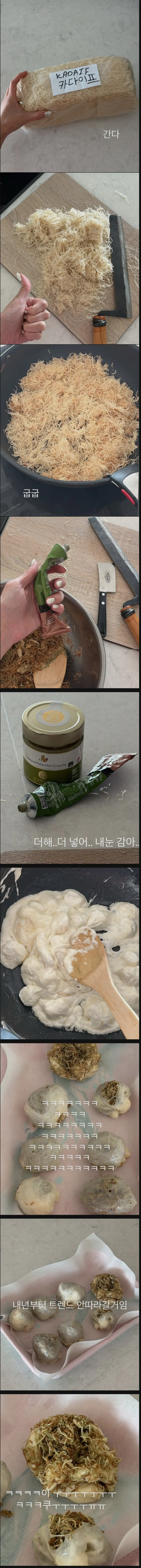 코스트코 생지로 만든 초코칩 쿠키앤크림 홈메이드 쿠키