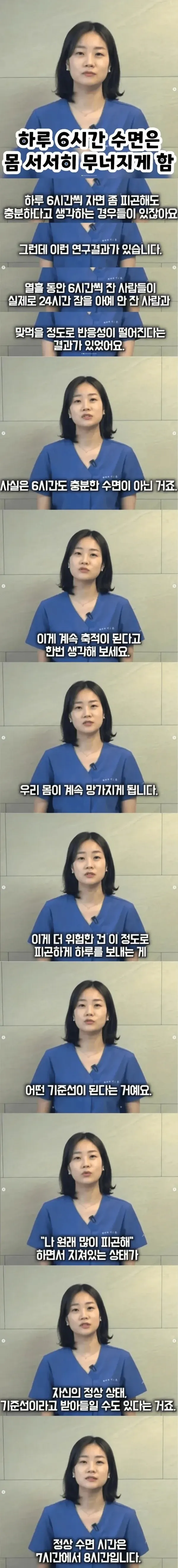 수면 부족이 뇌 건강에 미치는 영향을 설명하는 텍스트 이미지